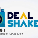 O DealShaker está evoluindo. O cupom foi omitido e o tão esperado pagamento por QR Code foi direcionado!