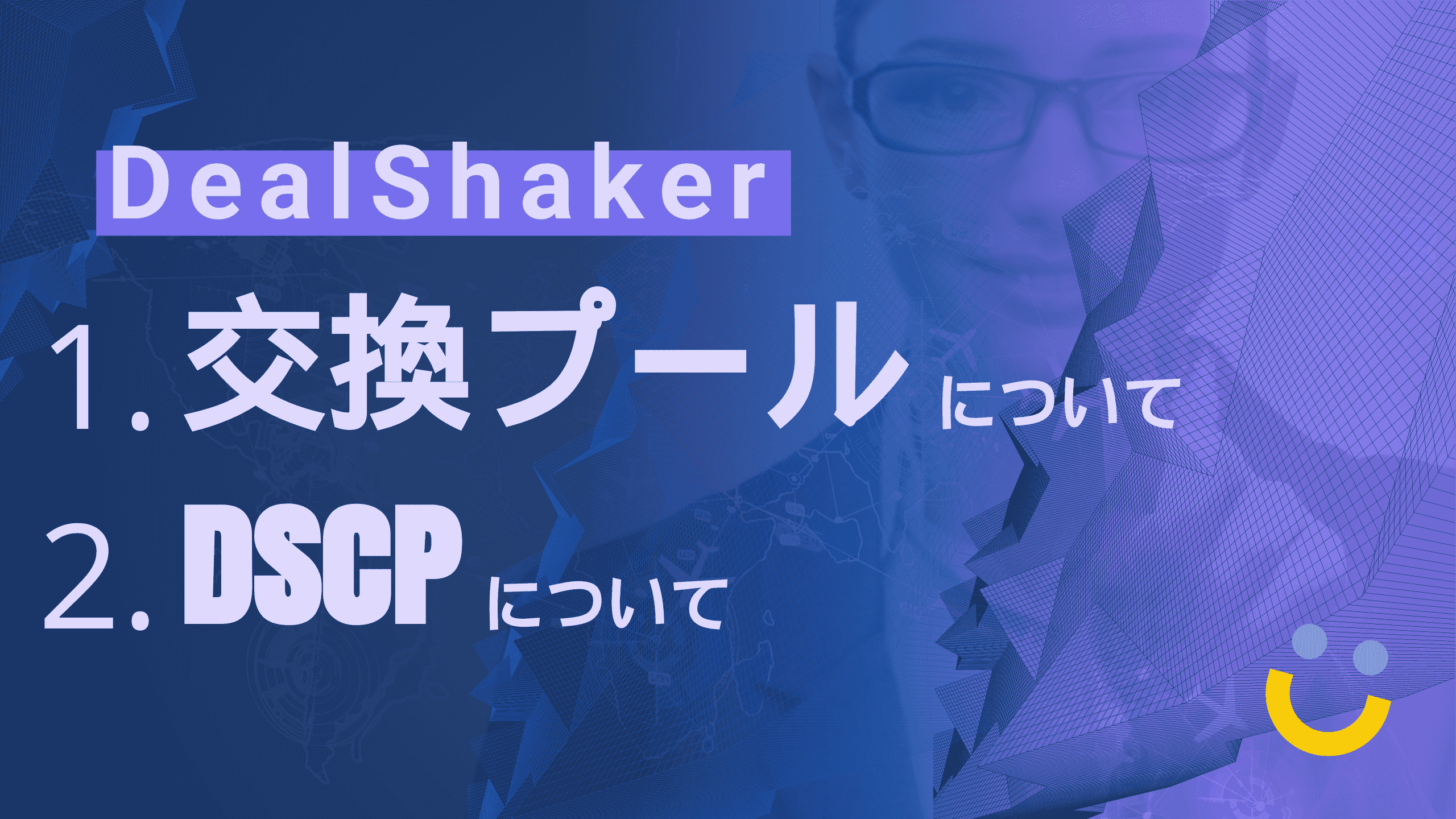 Sobre o DealShaker Exchange Pool e DSCP