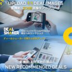 Duas novas funcionalidades dão-lhe a oportunidade de aumentar as suas vendas! 📢 Últimas atualizações 📢 sobre DealShaker