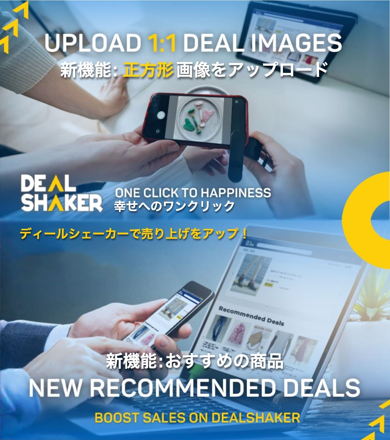 As imagens promocionais do DealShaker destacam o processo de upload de imagens de produtos enquanto exibem ofertas recomendadas em inglês e japonês.