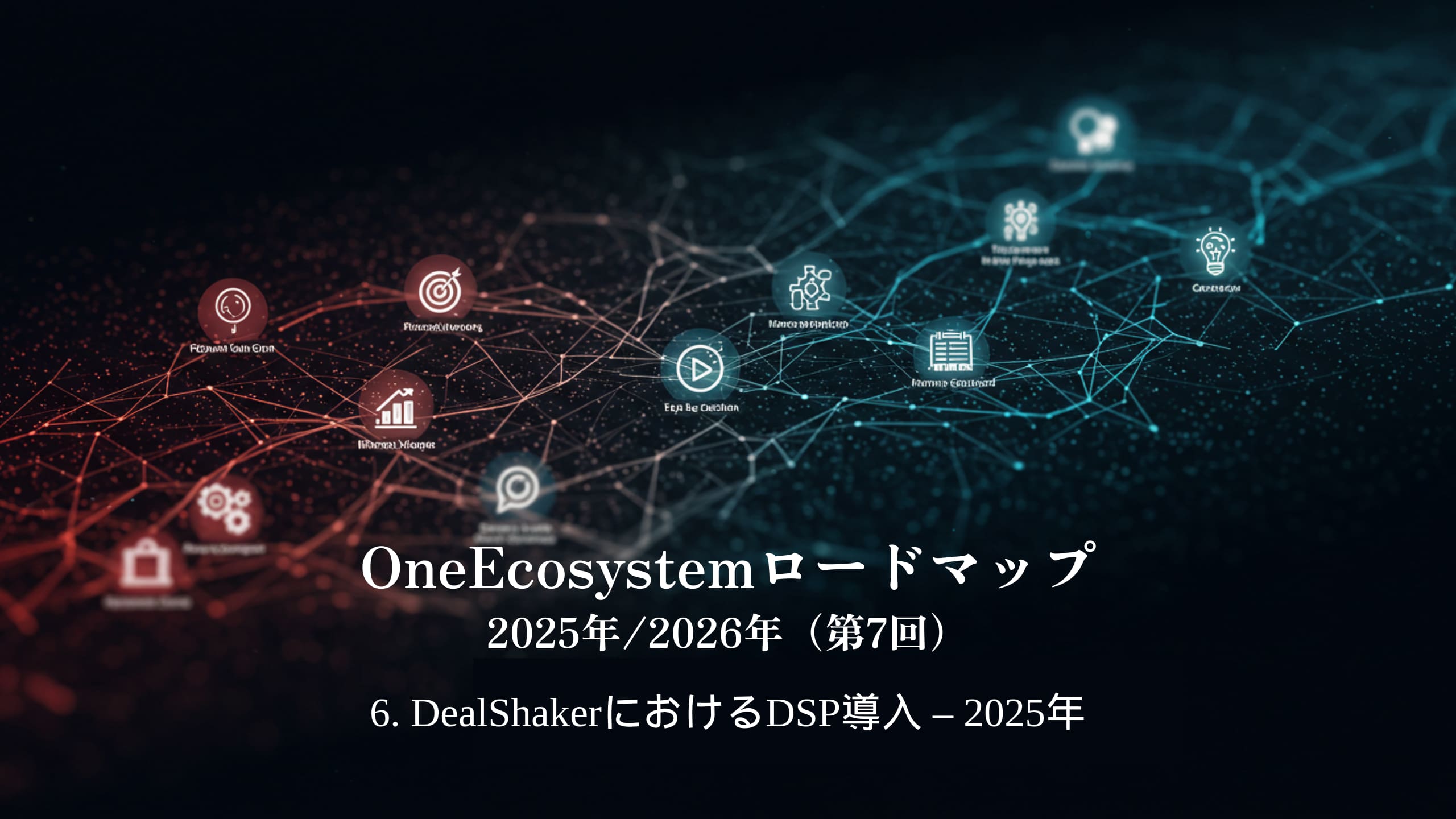 Gradientes azuis e vermelhos destacam o texto japonês: "OneEcosystem Roadmap 2025/2026 (7º)6. Implementação de DSP no DealShaker - 2025.