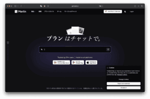 A página inicial de Merlin, com temática sombria, inclui uma barra de pesquisa, texto em japonês, botão de download da aplicação, notificação de cookies e navegação superior. Acima da barra de pesquisa, verá três imagens de documentos.