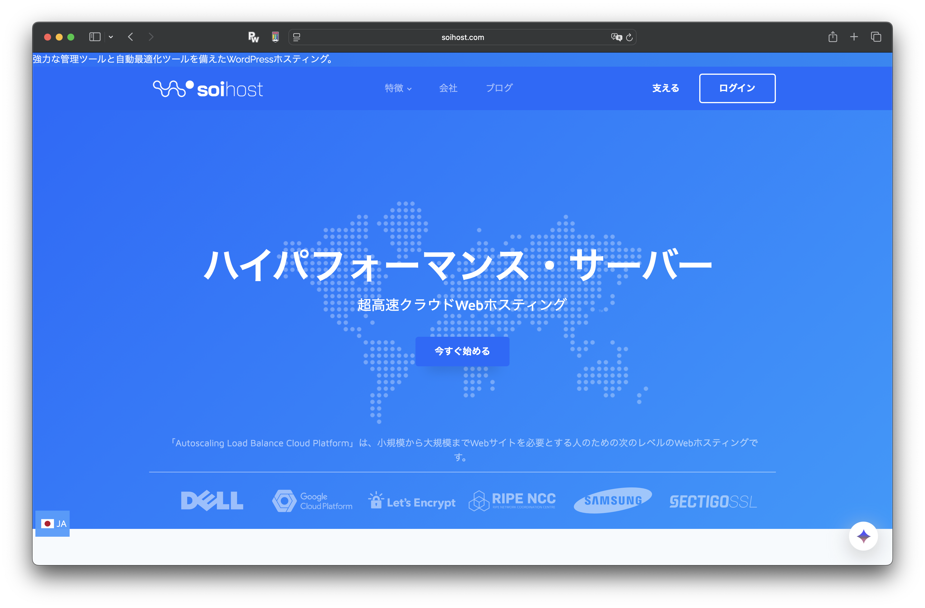 Página inicial com fundo azul. Um mapa do mundo com pontos, o texto "High Performance Server", a marca SOIHost e o logótipo de uma empresa tecnológica na parte inferior.