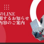 Aviso de suporte LINE para respostas de IA e informações sobre melhorias