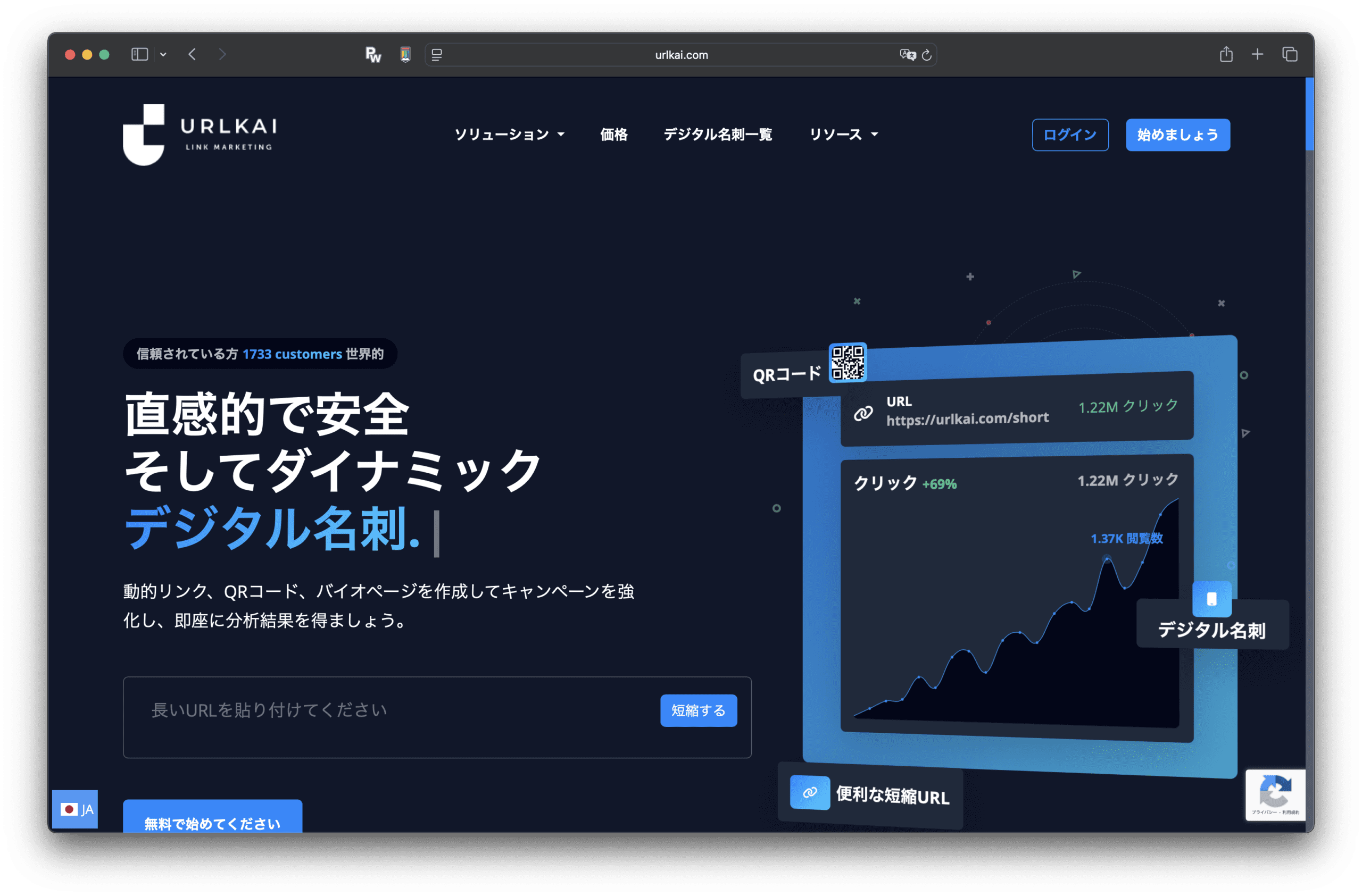 Um site e página inicial no Japão apresentam um design de estilo escuro, um logótipo URLKai, menus de navegação, códigos QR, gráficos que mostram o crescimento dos dados digitais e texto a negrito para destacar um cartão de visita digital dinâmico e seguro.