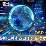 第1四半期のDSP ConversionにDealshakerのトップ販売者2,000名超が参加マレーシア、中国、タイが上位を牽引